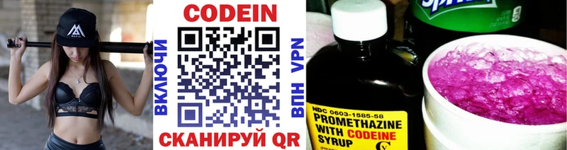 Купить закладки  Сафоново  Codein Purple Drank 